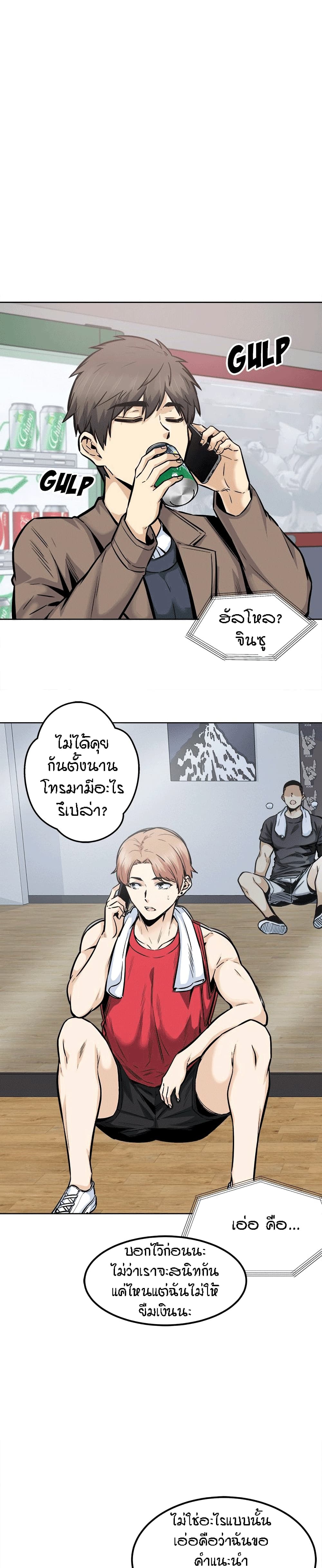 Excuse me, This is my Room – Excuse me, This is my Room – ตอนที่ 91 หน้า 20