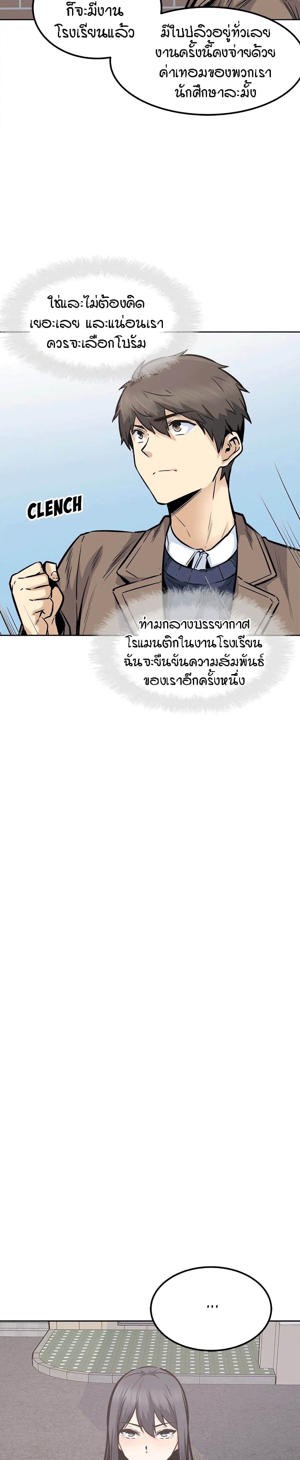 Excuse me, This is my Room – Excuse me, This is my Room – ตอนที่ 91 หน้า 25
