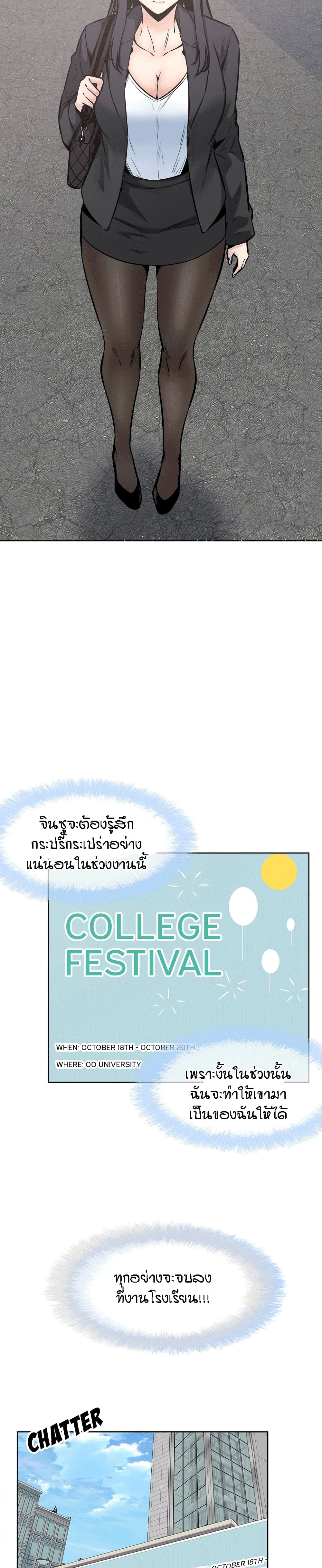 Excuse me, This is my Room – Excuse me, This is my Room – ตอนที่ 91 หน้า 26
