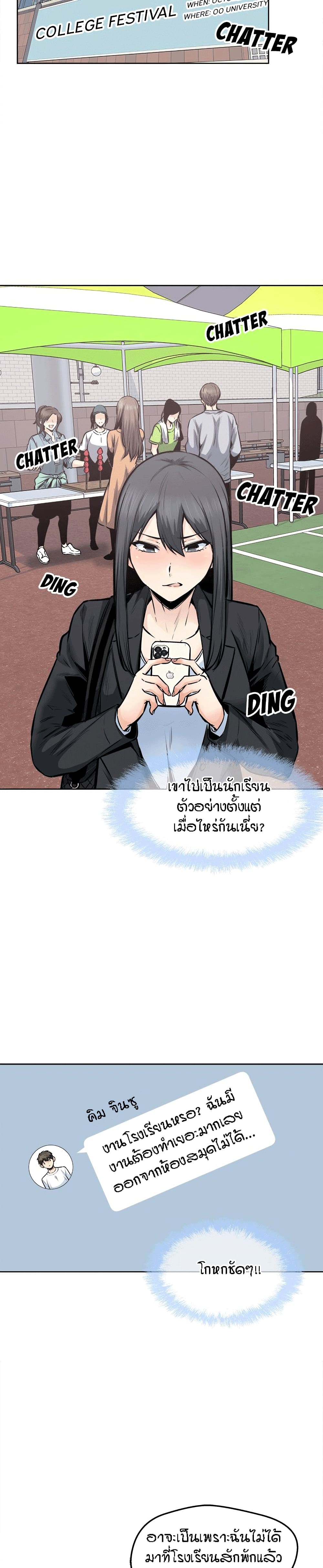 Excuse me, This is my Room – Excuse me, This is my Room – ตอนที่ 91 หน้า 27