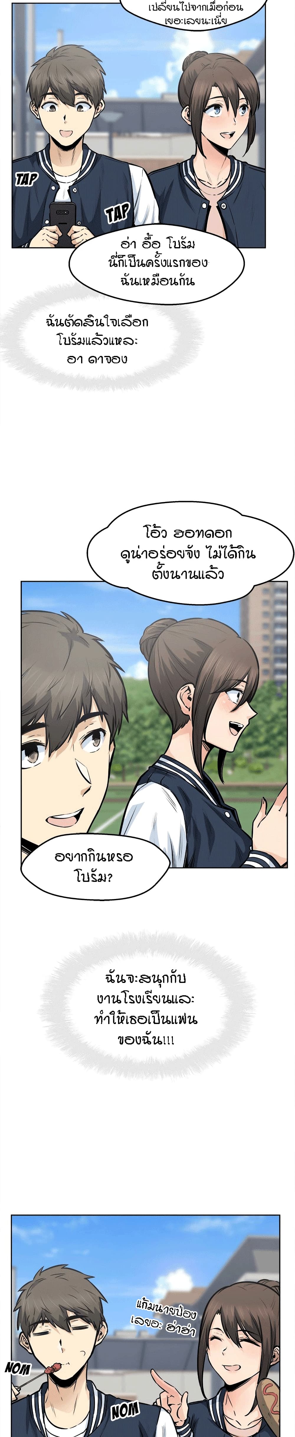 Excuse me, This is my Room – Excuse me, This is my Room – ตอนที่ 91 หน้า 28