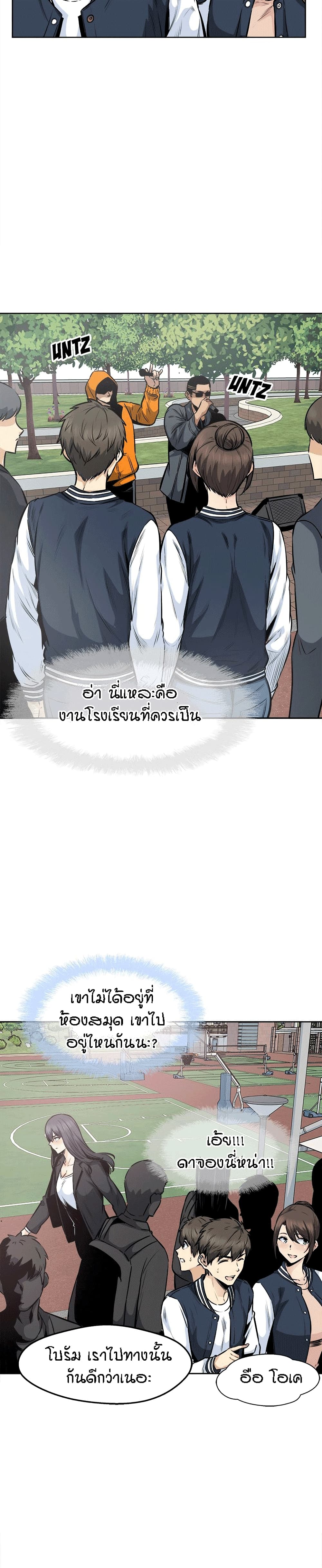 Excuse me, This is my Room – Excuse me, This is my Room – ตอนที่ 91 หน้า 29