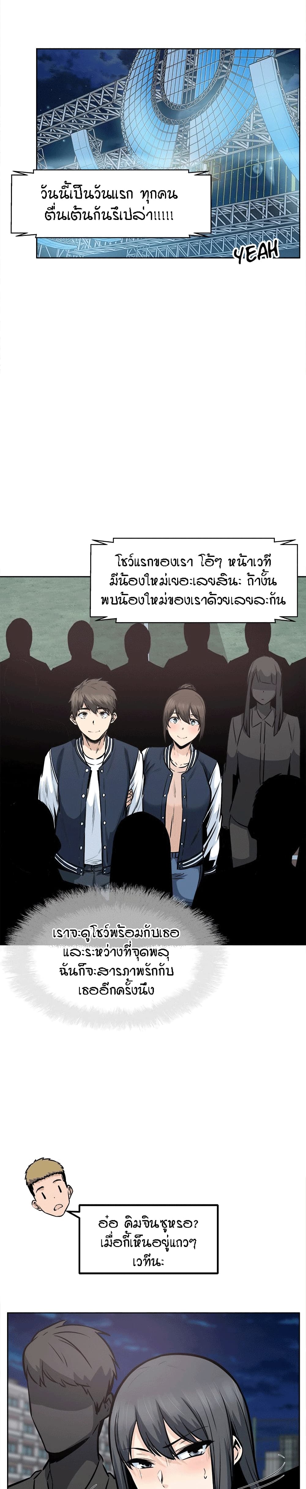 Excuse me, This is my Room – Excuse me, This is my Room – ตอนที่ 91 หน้า 30