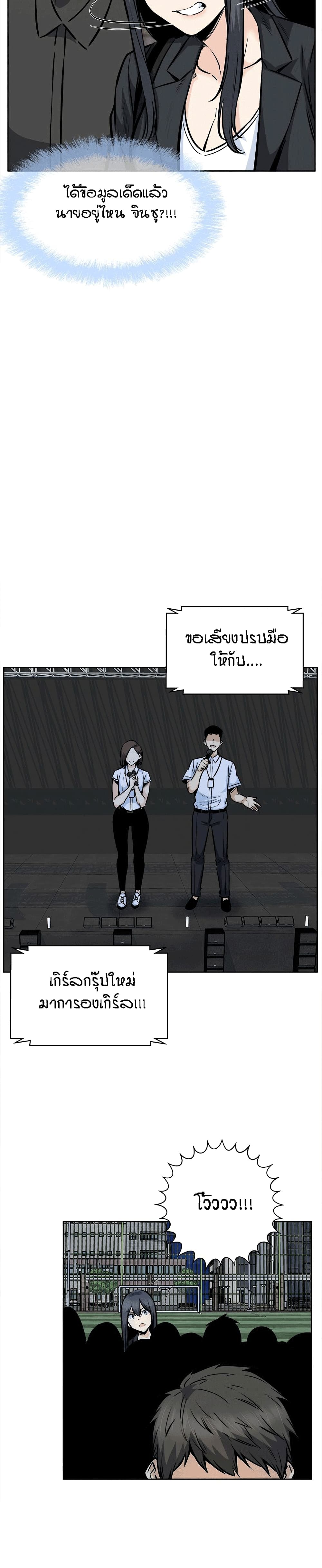 Excuse me, This is my Room – Excuse me, This is my Room – ตอนที่ 91 หน้า 31