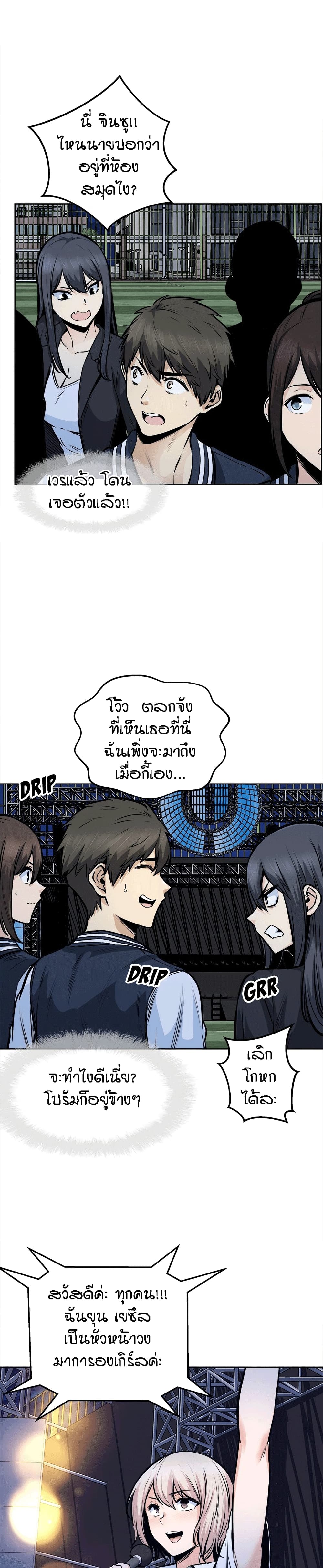 Excuse me, This is my Room – Excuse me, This is my Room – ตอนที่ 91 หน้า 32