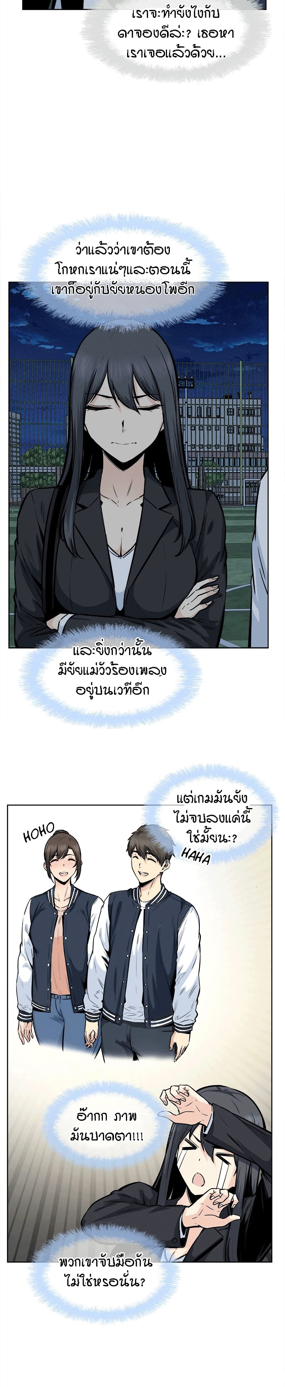 Excuse me, This is my Room – Excuse me, This is my Room – ตอนที่ 92 หน้า 5