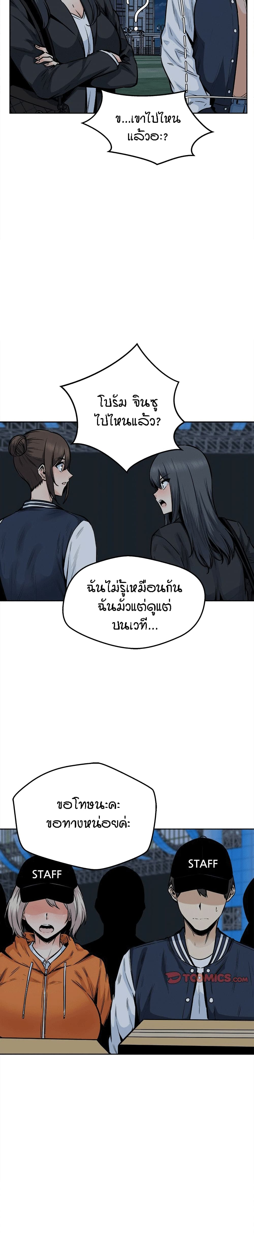 Excuse me, This is my Room – Excuse me, This is my Room – ตอนที่ 92 หน้า 7