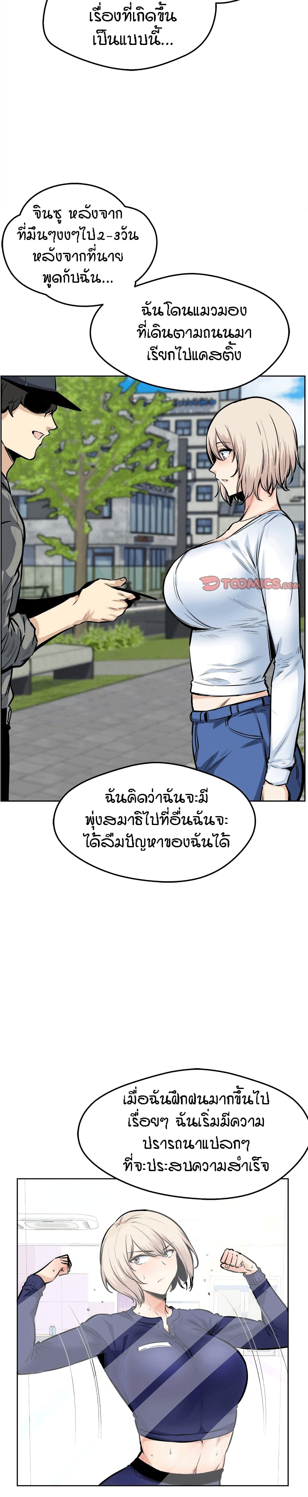 Excuse me, This is my Room – Excuse me, This is my Room – ตอนที่ 92 หน้า 11