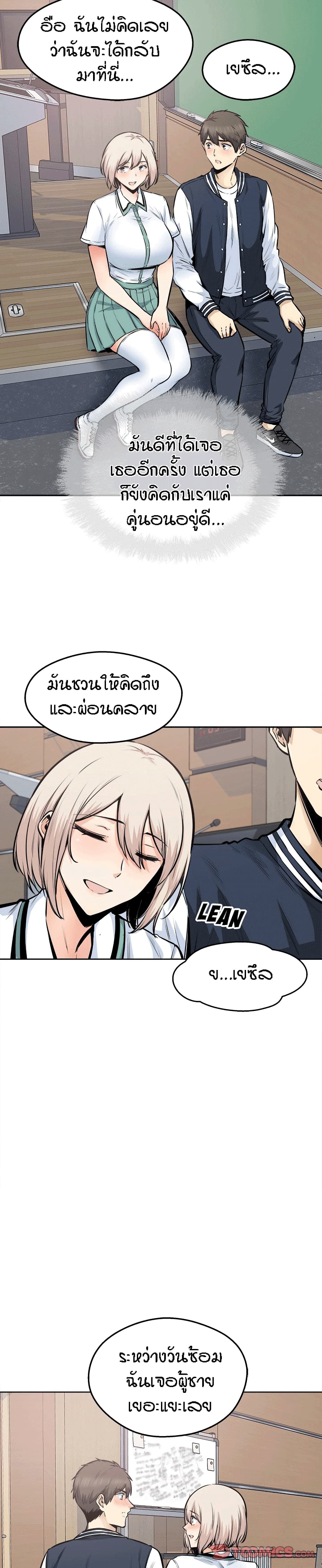 Excuse me, This is my Room – Excuse me, This is my Room – ตอนที่ 92 หน้า 14