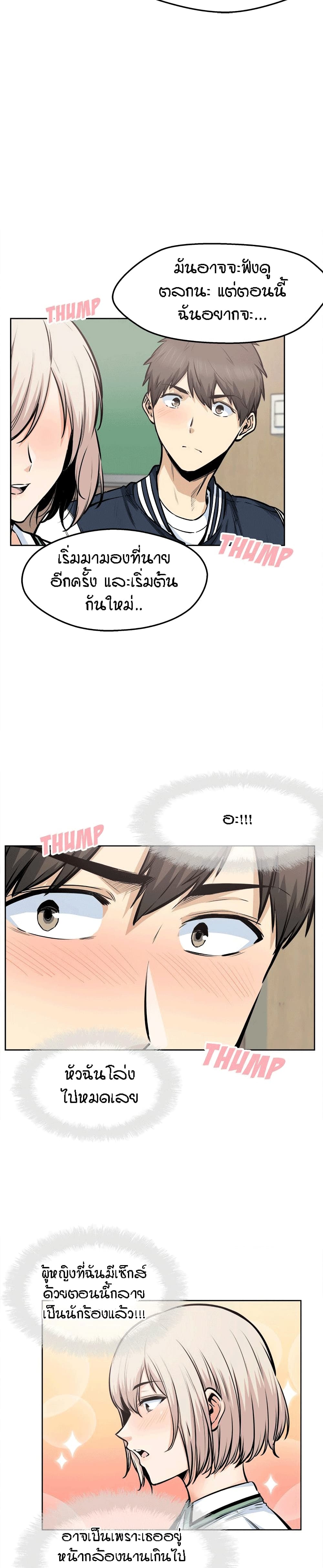 Excuse me, This is my Room – Excuse me, This is my Room – ตอนที่ 92 หน้า 16