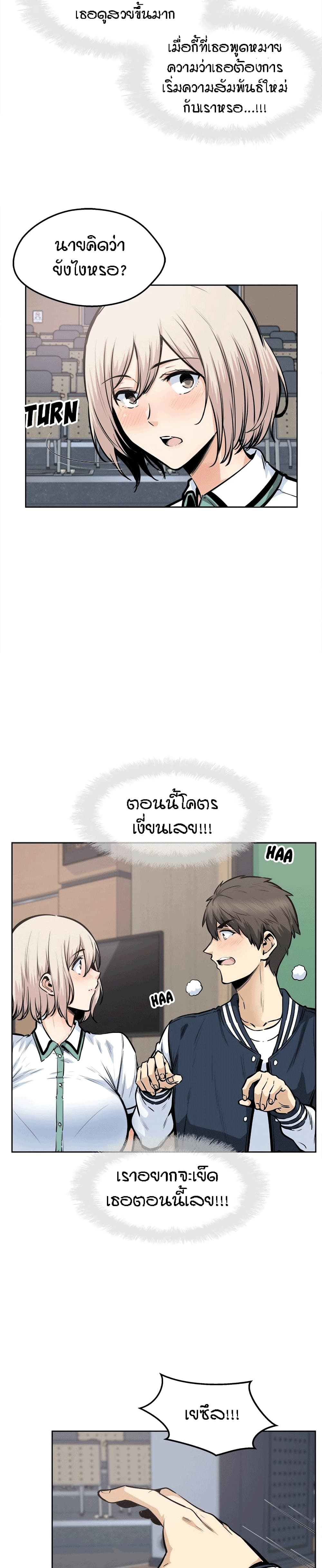 Excuse me, This is my Room – Excuse me, This is my Room – ตอนที่ 92 หน้า 17