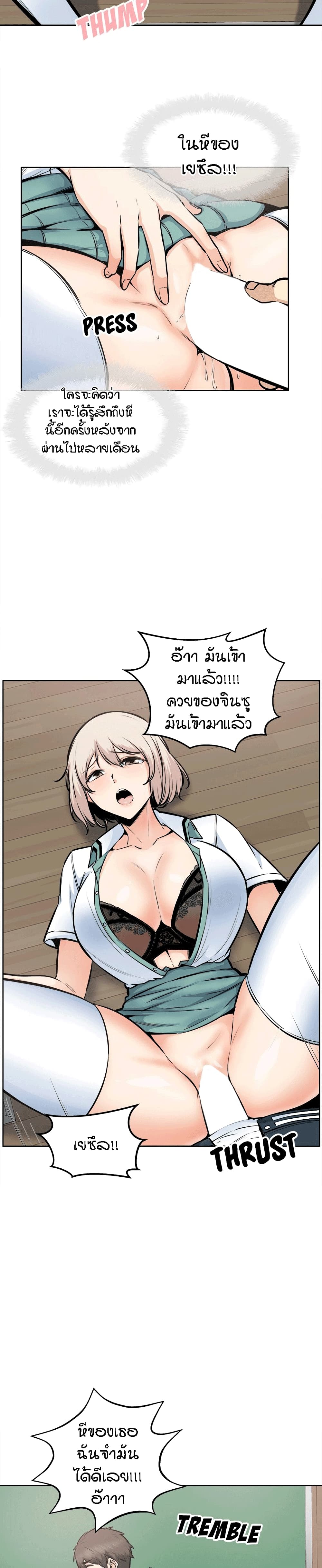 Excuse me, This is my Room – Excuse me, This is my Room – ตอนที่ 92 หน้า 21