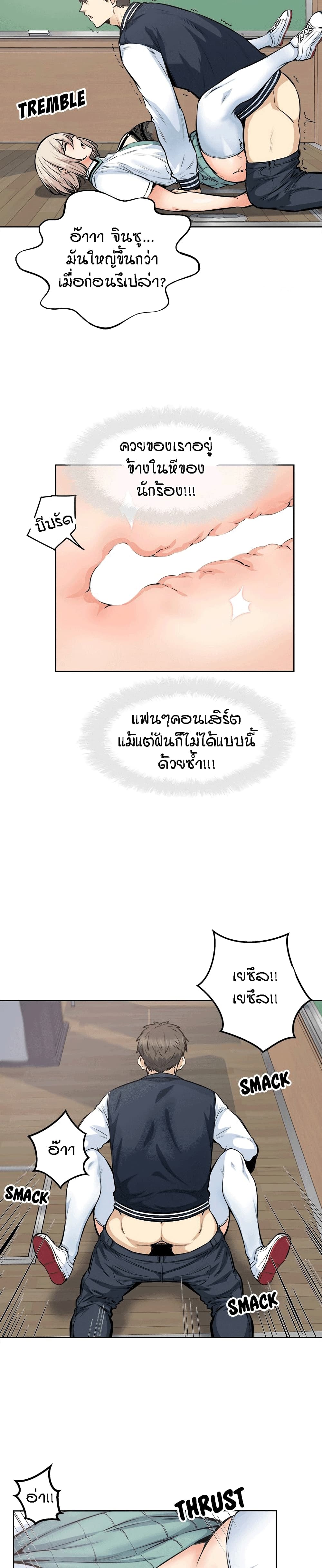 Excuse me, This is my Room – Excuse me, This is my Room – ตอนที่ 92 หน้า 22