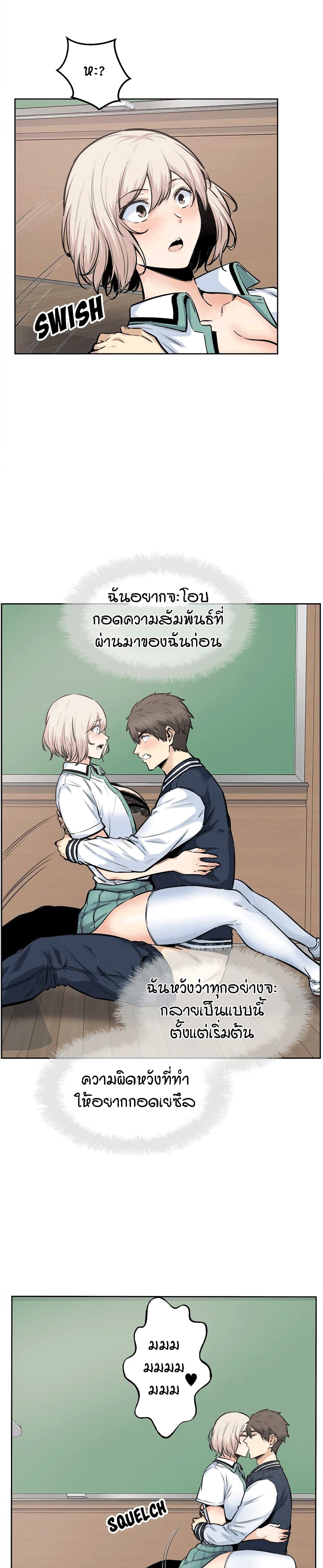 Excuse me, This is my Room – Excuse me, This is my Room – ตอนที่ 92 หน้า 24
