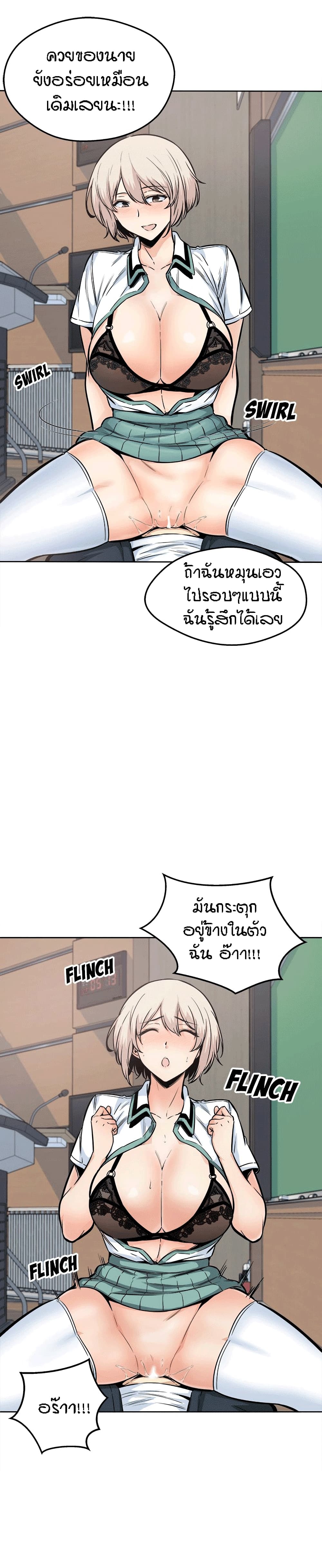 Excuse me, This is my Room – Excuse me, This is my Room – ตอนที่ 92 หน้า 26