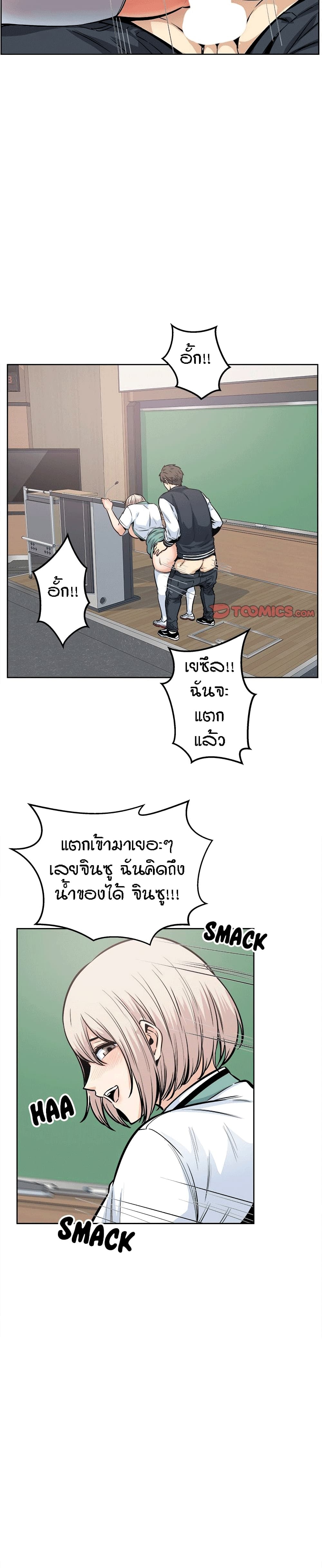 Excuse me, This is my Room – Excuse me, This is my Room – ตอนที่ 92 หน้า 29