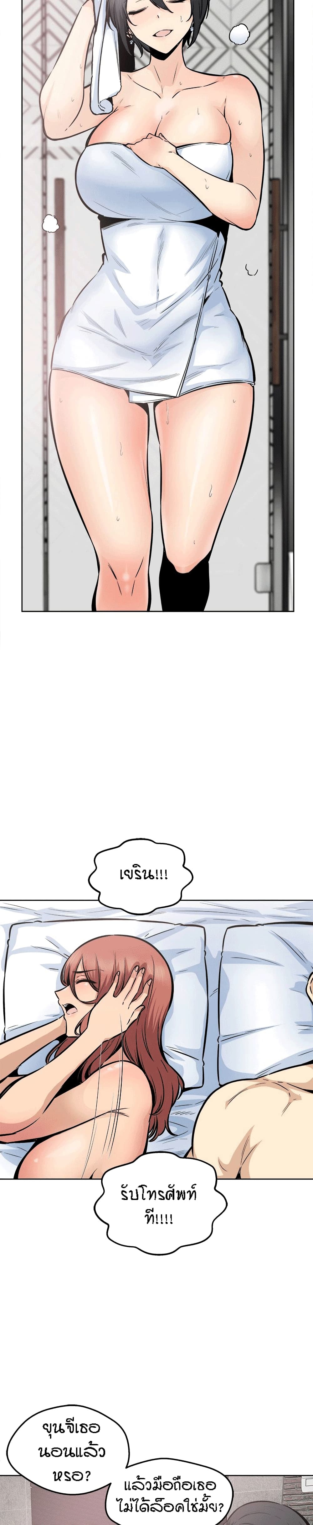 Excuse me, This is my Room – Excuse me, This is my Room – ตอนที่ 93 หน้า 6