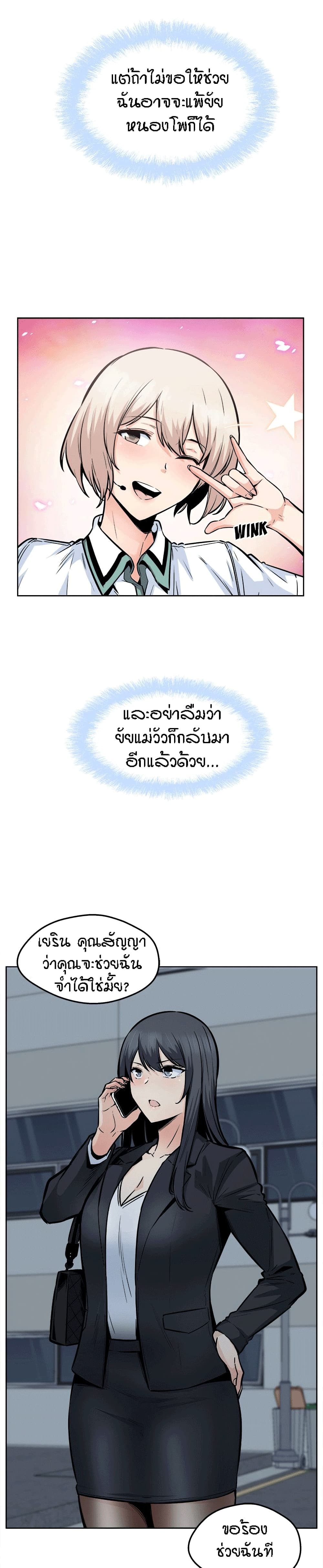 Excuse me, This is my Room – Excuse me, This is my Room – ตอนที่ 93 หน้า 9