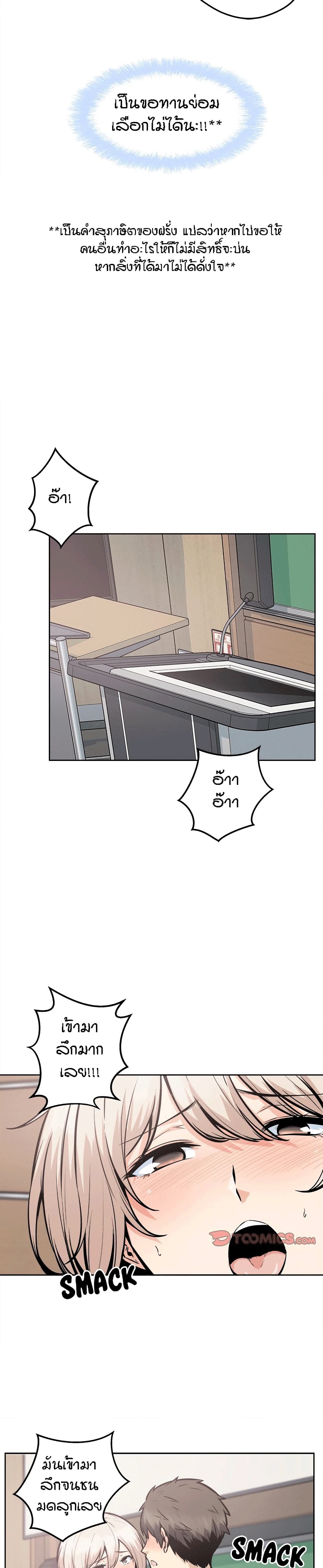 Excuse me, This is my Room – Excuse me, This is my Room – ตอนที่ 93 หน้า 10