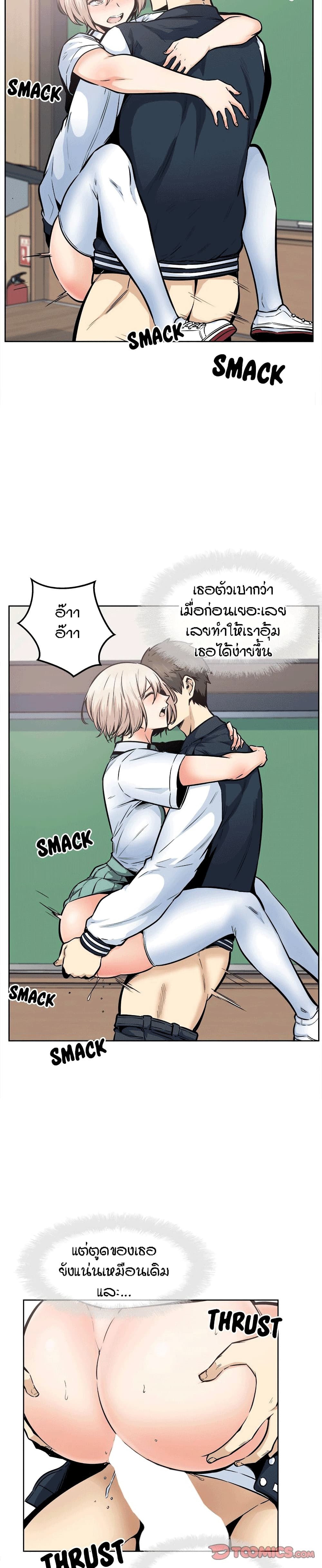 Excuse me, This is my Room – Excuse me, This is my Room – ตอนที่ 93 หน้า 11