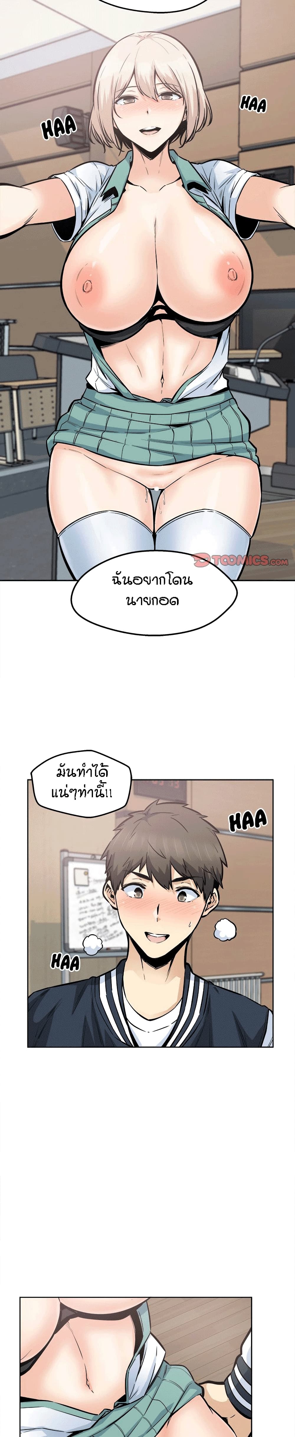 Excuse me, This is my Room – Excuse me, This is my Room – ตอนที่ 93 หน้า 14