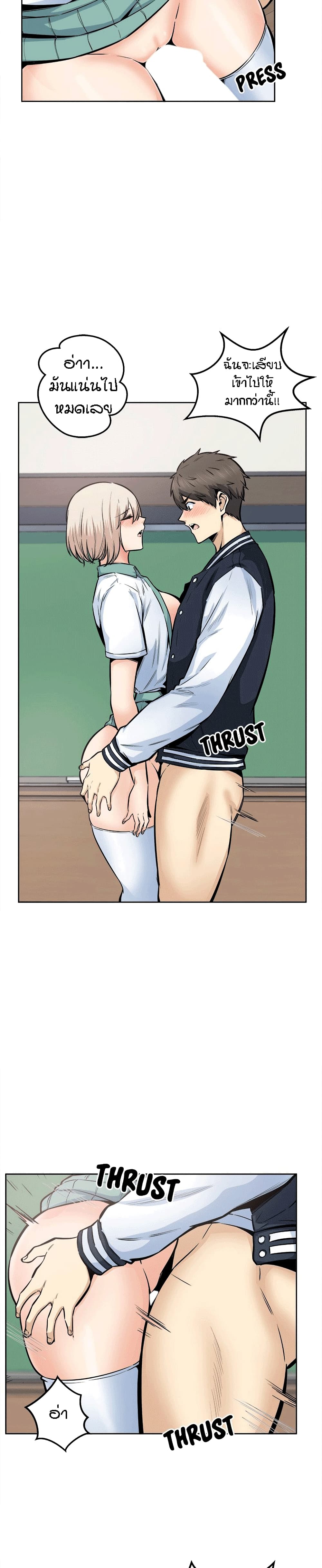 Excuse me, This is my Room – Excuse me, This is my Room – ตอนที่ 93 หน้า 15