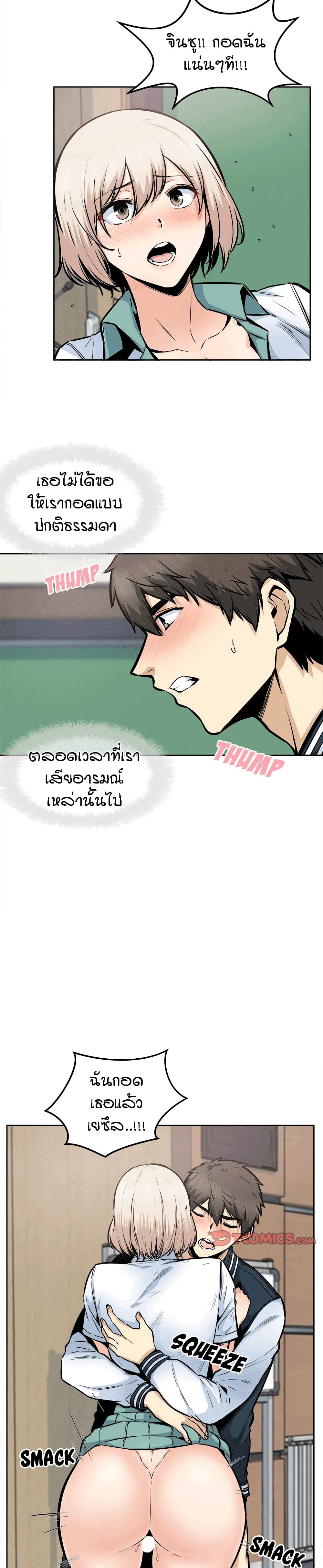 Excuse me, This is my Room – Excuse me, This is my Room – ตอนที่ 93 หน้า 16