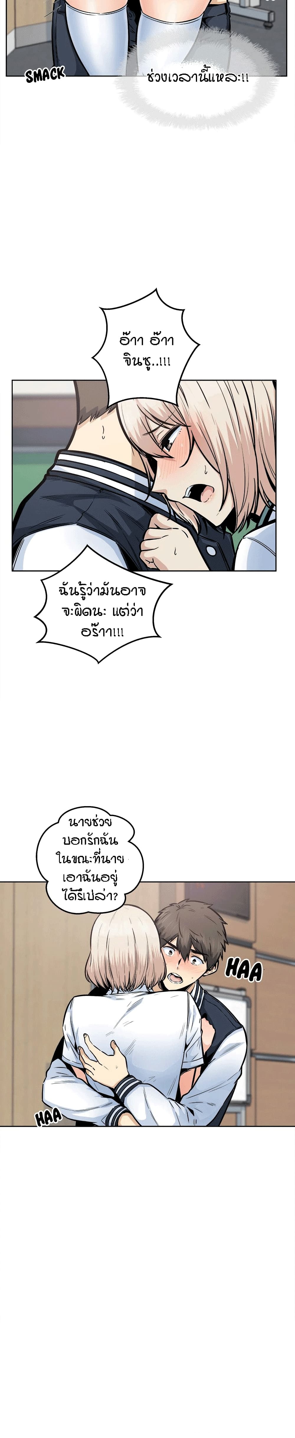 Excuse me, This is my Room – Excuse me, This is my Room – ตอนที่ 93 หน้า 17