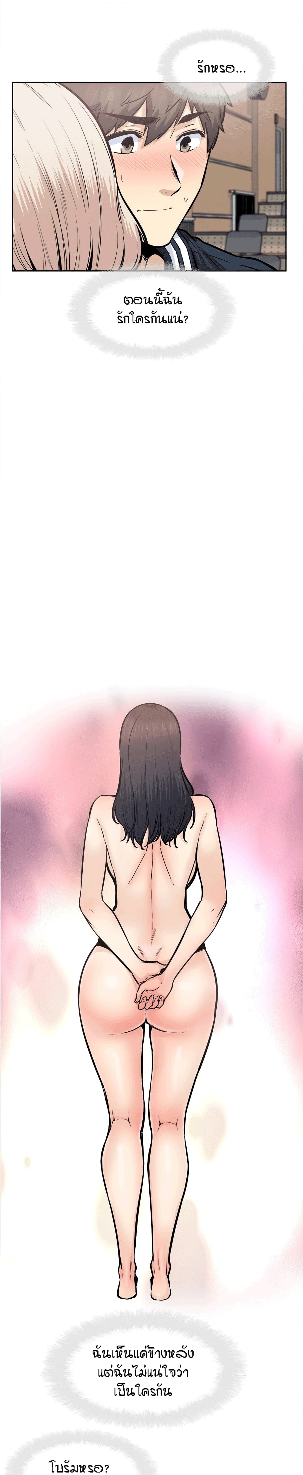 Excuse me, This is my Room – Excuse me, This is my Room – ตอนที่ 93 หน้า 18