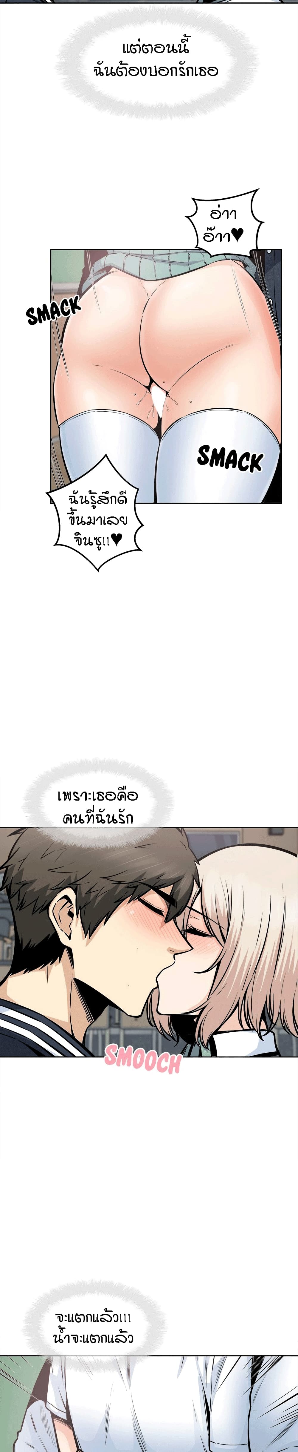 Excuse me, This is my Room – Excuse me, This is my Room – ตอนที่ 93 หน้า 20