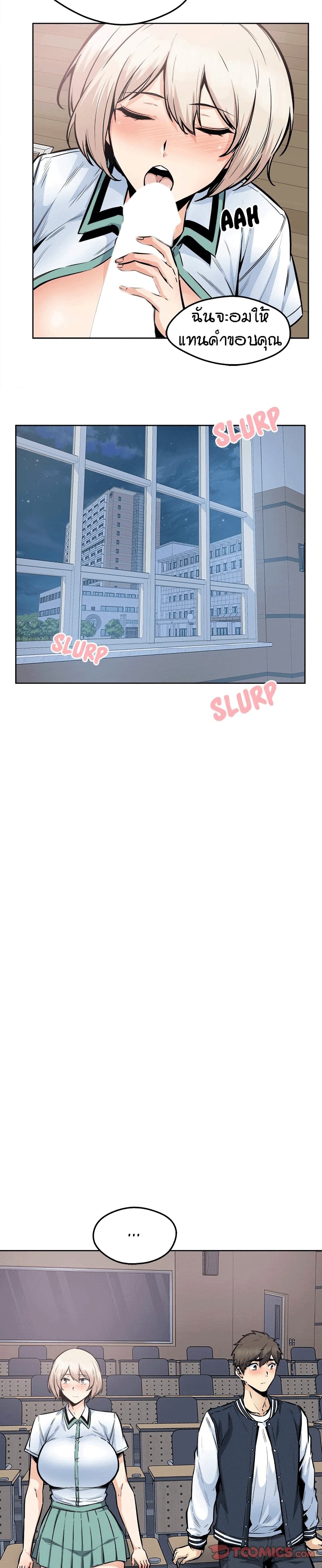 Excuse me, This is my Room – Excuse me, This is my Room – ตอนที่ 93 หน้า 23