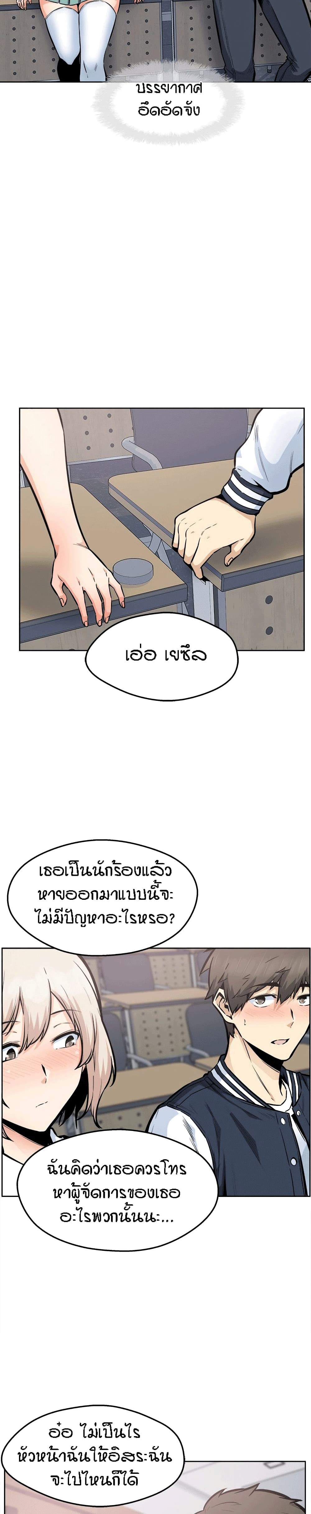 Excuse me, This is my Room – Excuse me, This is my Room – ตอนที่ 93 หน้า 24
