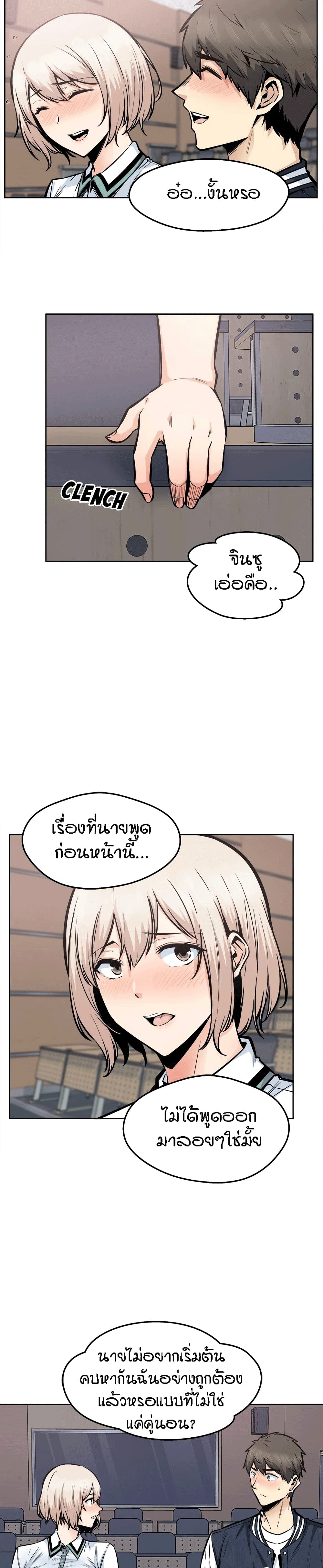 Excuse me, This is my Room – Excuse me, This is my Room – ตอนที่ 93 หน้า 25