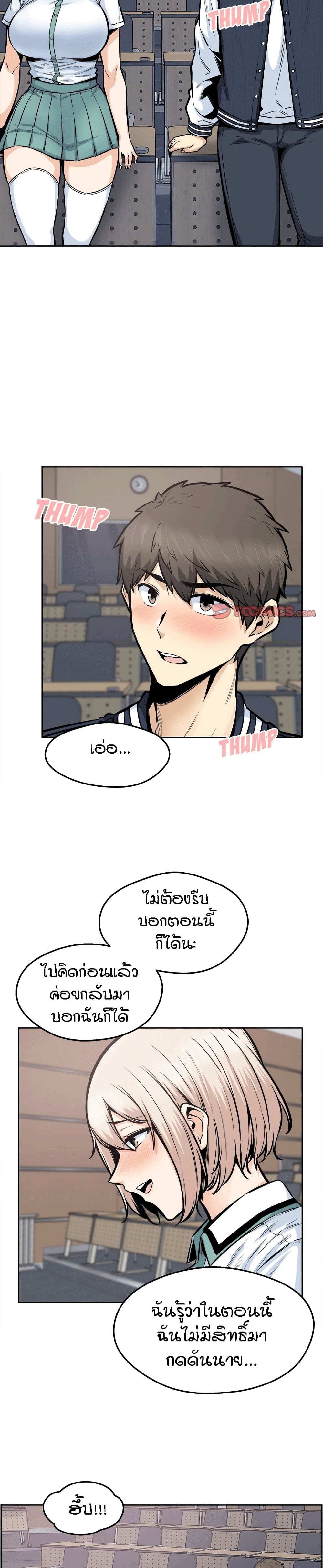 Excuse me, This is my Room – Excuse me, This is my Room – ตอนที่ 93 หน้า 26