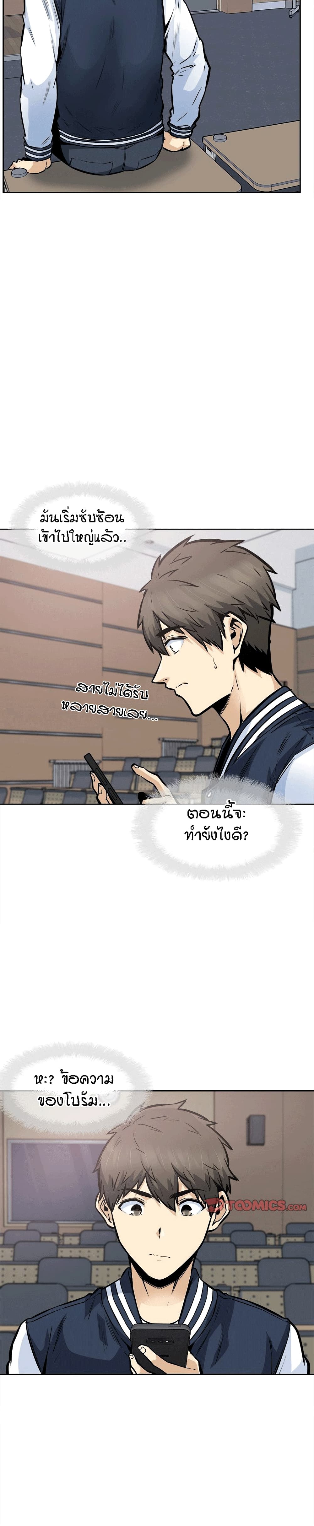Excuse me, This is my Room – Excuse me, This is my Room – ตอนที่ 93 หน้า 28