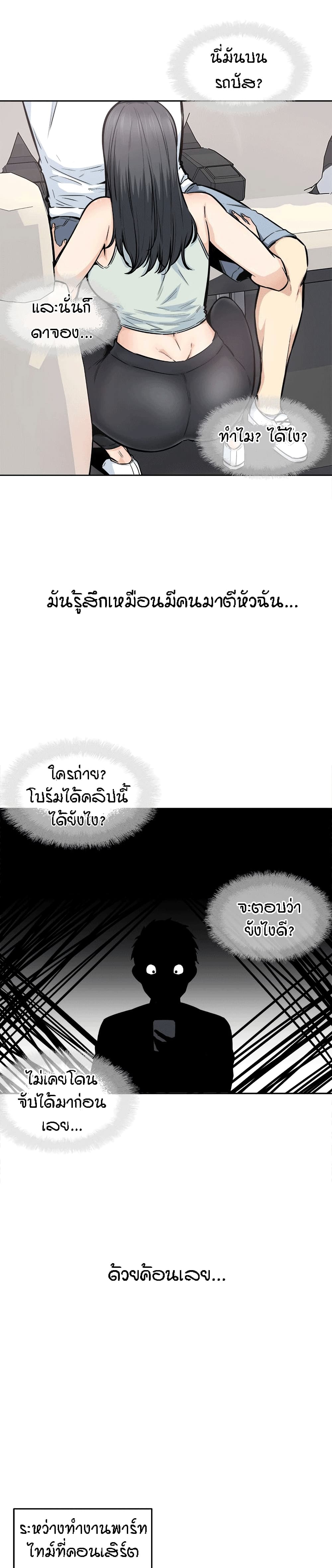 Excuse me, This is my Room – Excuse me, This is my Room – ตอนที่ 94 หน้า 1