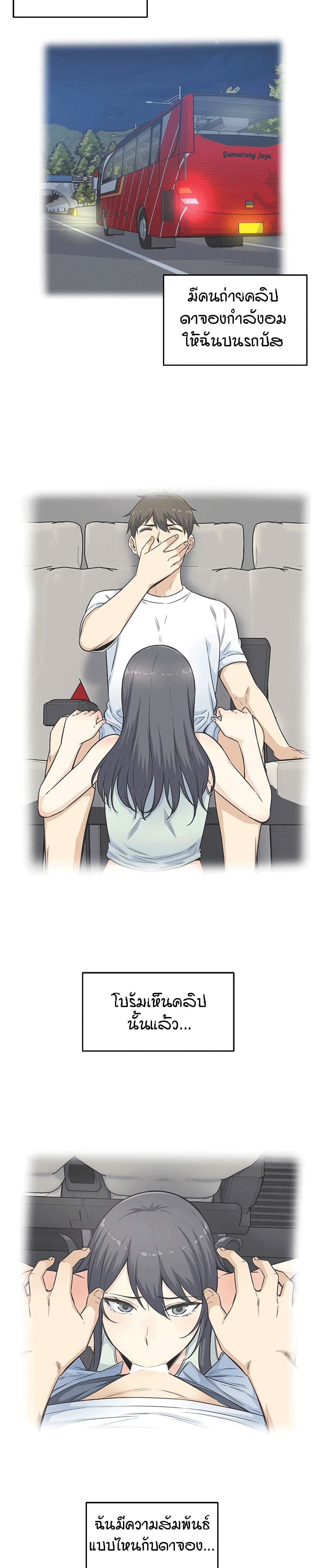 Excuse me, This is my Room – Excuse me, This is my Room – ตอนที่ 94 หน้า 2
