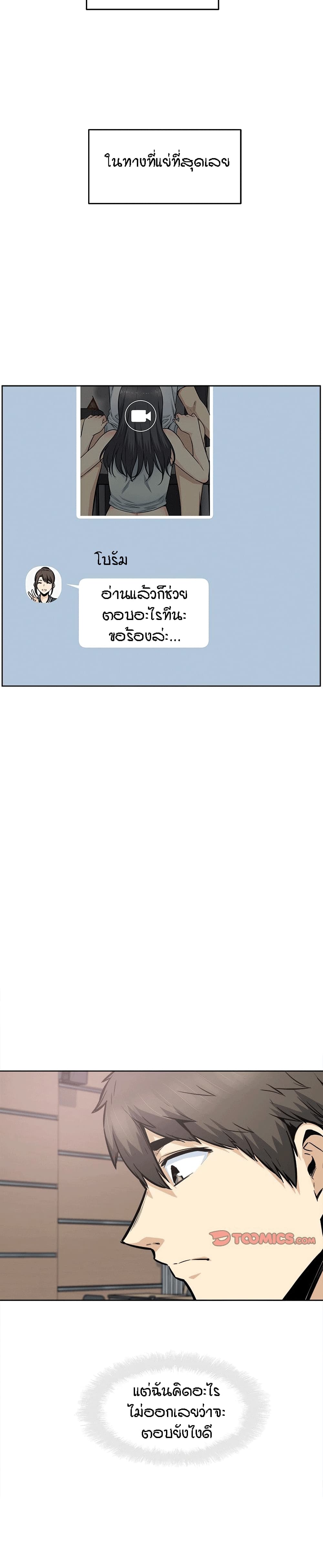 Excuse me, This is my Room – Excuse me, This is my Room – ตอนที่ 94 หน้า 3