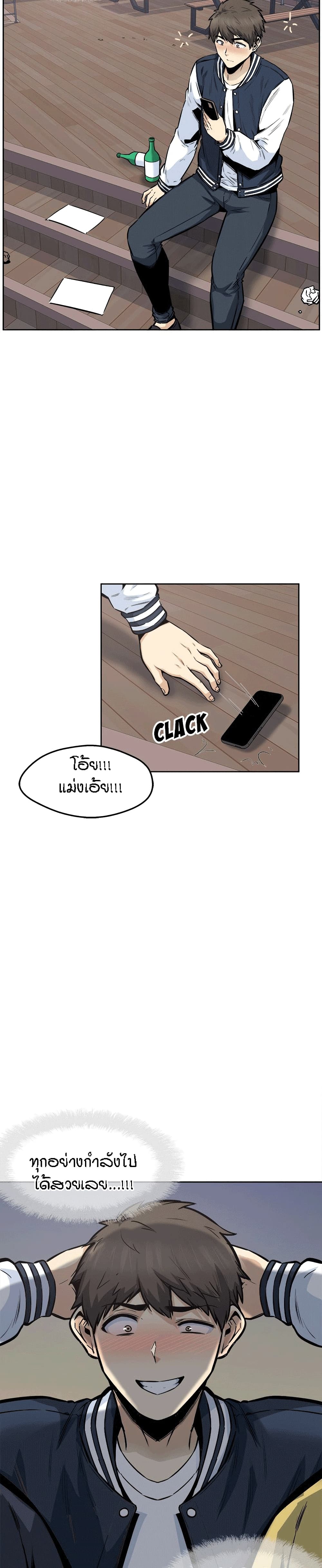 Excuse me, This is my Room – Excuse me, This is my Room – ตอนที่ 94 หน้า 5