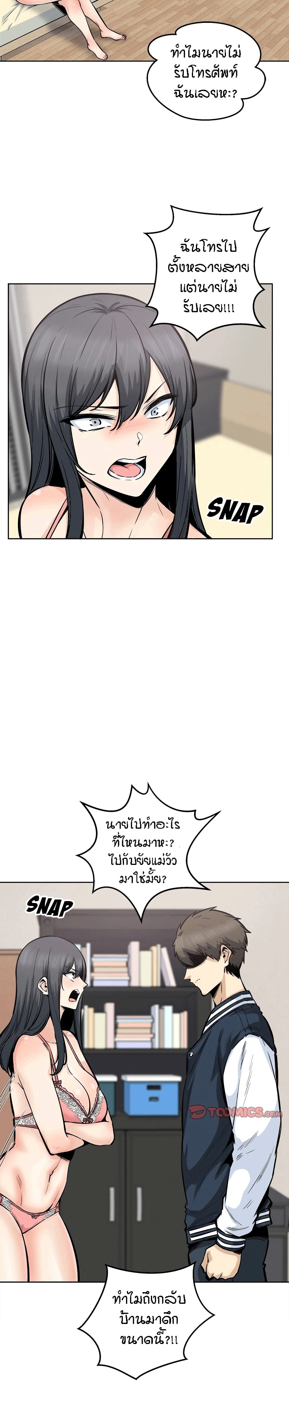 Excuse me, This is my Room – Excuse me, This is my Room – ตอนที่ 94 หน้า 9