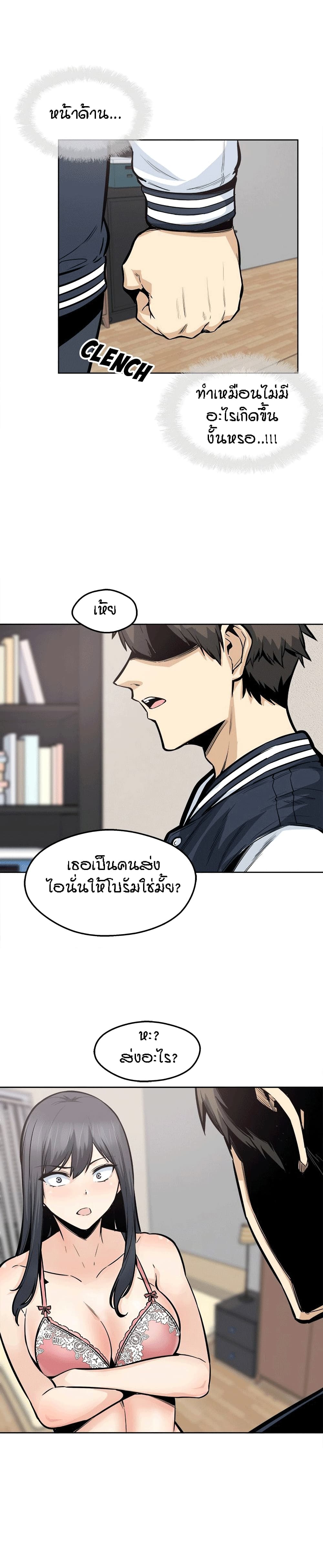 Excuse me, This is my Room – Excuse me, This is my Room – ตอนที่ 94 หน้า 10