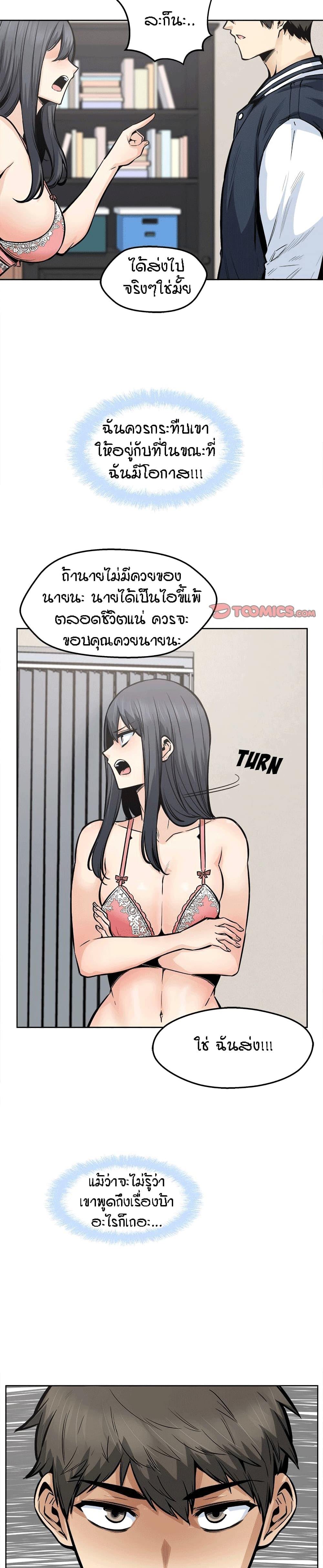Excuse me, This is my Room – Excuse me, This is my Room – ตอนที่ 94 หน้า 13