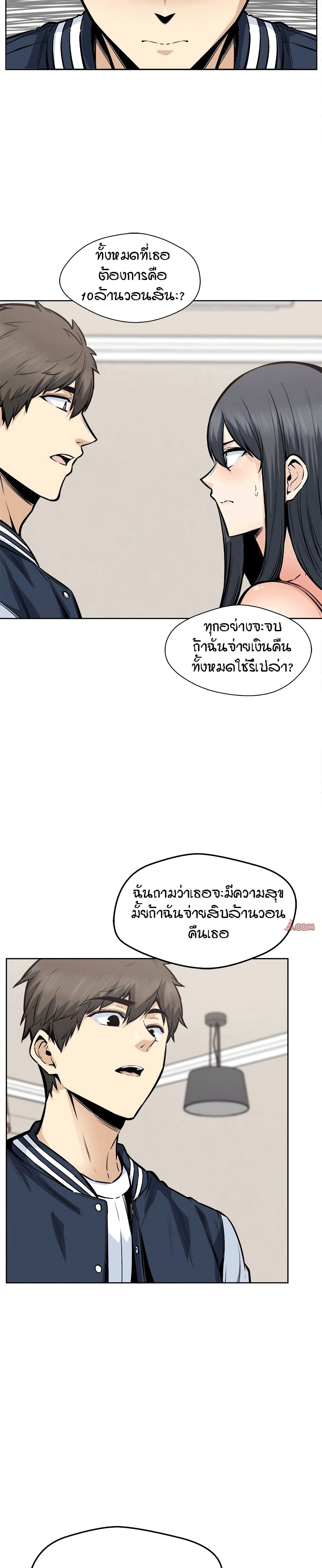Excuse me, This is my Room – Excuse me, This is my Room – ตอนที่ 94 หน้า 14