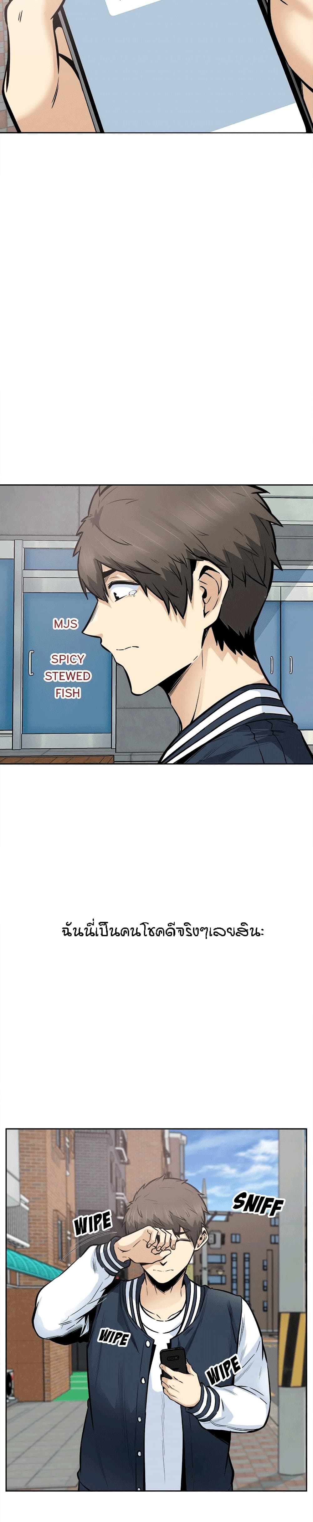 Excuse me, This is my Room – Excuse me, This is my Room – ตอนที่ 94 หน้า 24