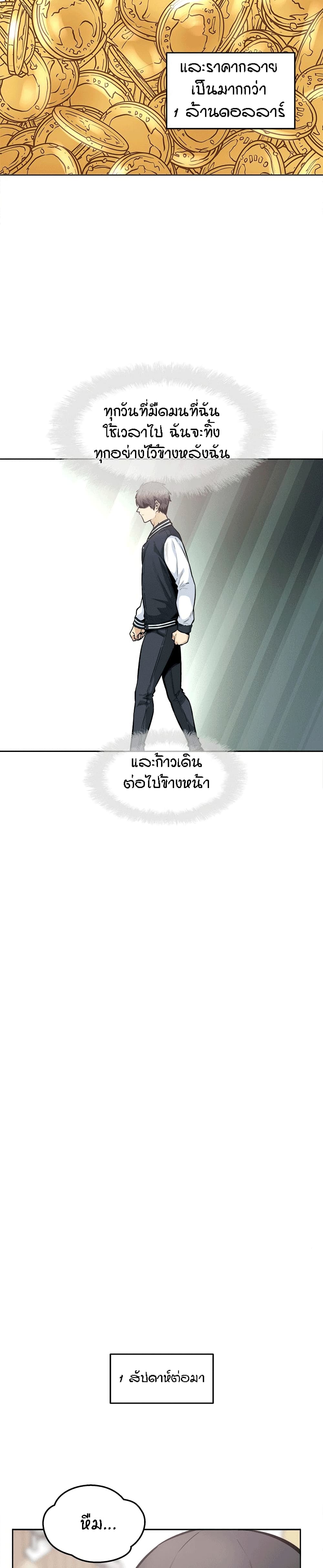 Excuse me, This is my Room – Excuse me, This is my Room – ตอนที่ 94 หน้า 27