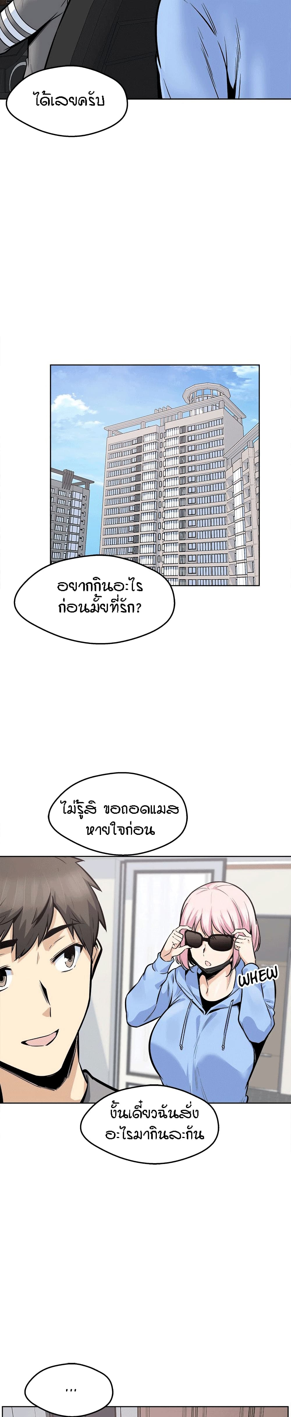 Excuse me, This is my Room – Excuse me, This is my Room – ตอนที่ 94 หน้า 30