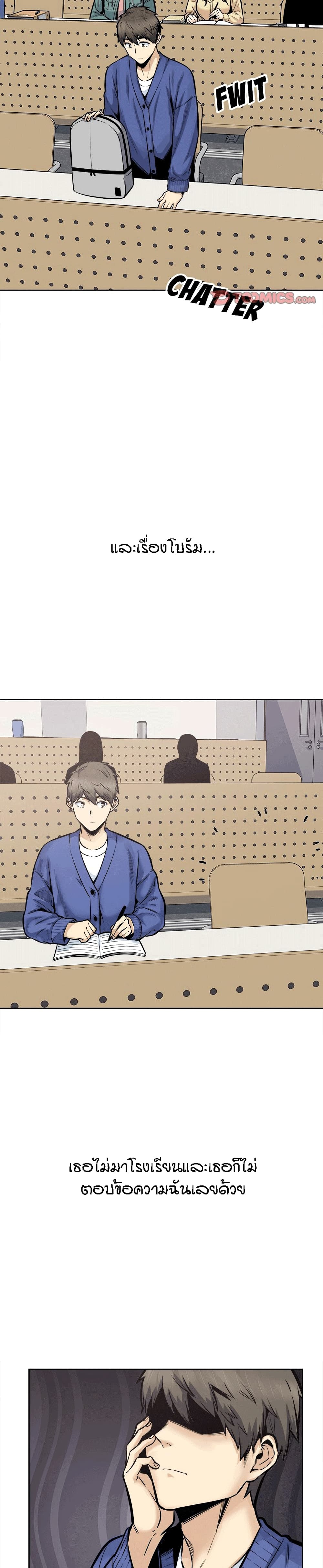 Excuse me, This is my Room – Excuse me, This is my Room – ตอนที่ 95 หน้า 6