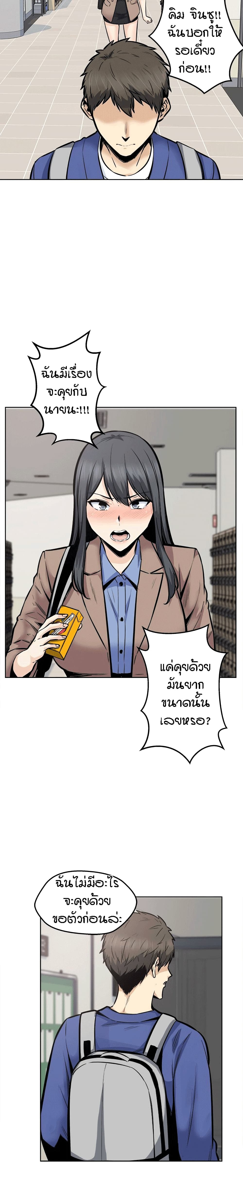 Excuse me, This is my Room – Excuse me, This is my Room – ตอนที่ 95 หน้า 12