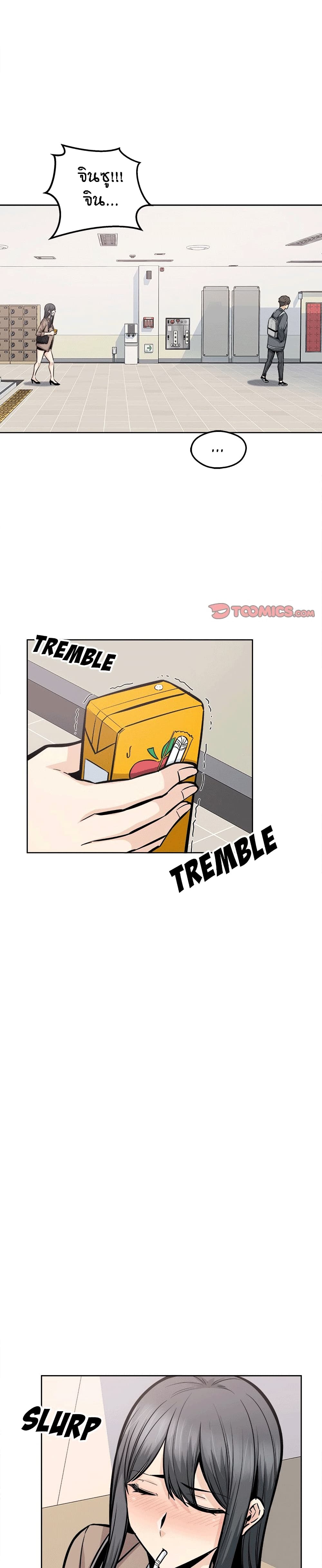 Excuse me, This is my Room – Excuse me, This is my Room – ตอนที่ 95 หน้า 13