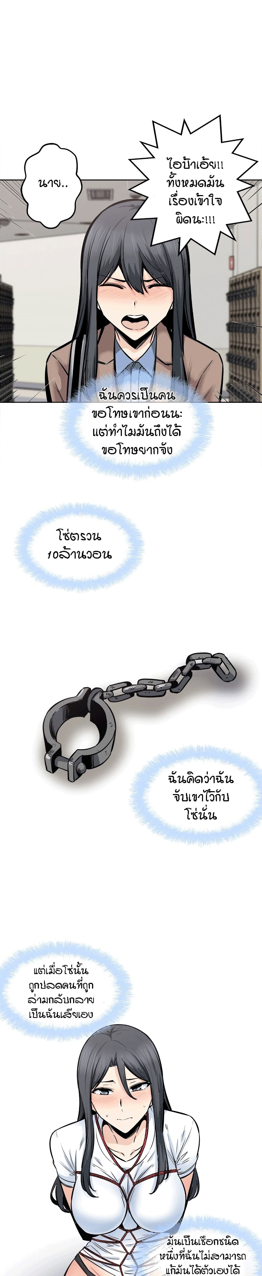 Excuse me, This is my Room – Excuse me, This is my Room – ตอนที่ 95 หน้า 15